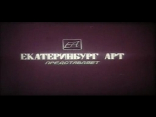 ea ekaterinburg art presents